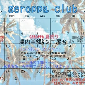 7月31日月曜日の写真1枚目