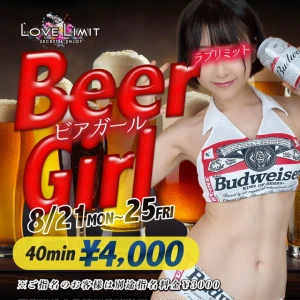 本日からビアガール‼️の写真1枚目