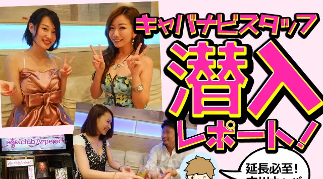 延長必至!立川の定番キャバクラ