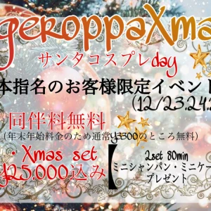 12月23日金曜日の写真1枚目