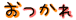89d32fa73352f74acbf60444643a0cb5334a017c.gif