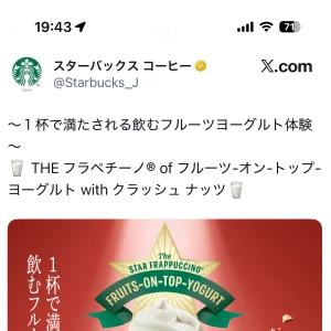 錦糸町ティファニーのあんずです！の写真1枚目