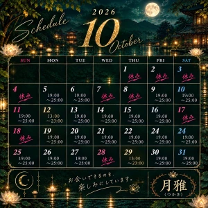 おはようございます、月雅です🌙の写真1枚目