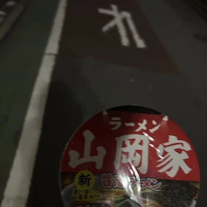 さらです〜の写真1枚目