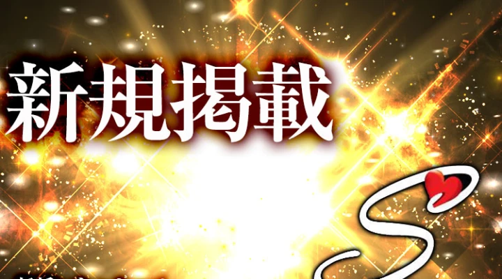 船橋の夜をアツくする!いちゃキャバ新規オープン!