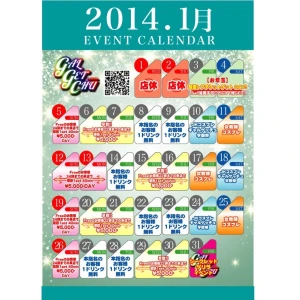 1月イベントのおっしらせー(*^^*)の写真1枚目