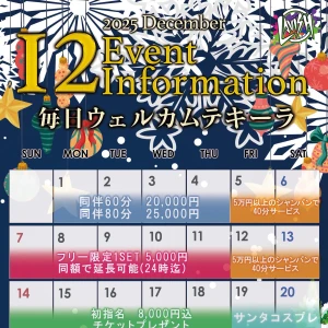 12月出勤表📅の写真1枚目