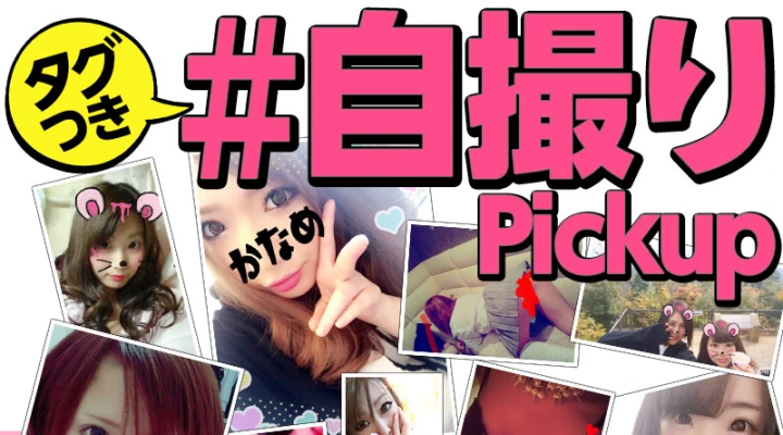えっちい自撮りもあるよ #自撮り写真