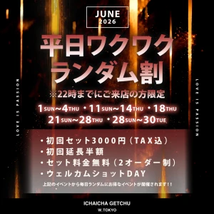 6月1日(月)の写真2枚目