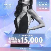 8月1日(土)の写真1枚目