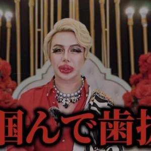 💢の写真1枚目