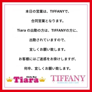 10月15日(火)TIFFANYの出勤情報とTiaraの出勤情報！💖 . の写真1枚目