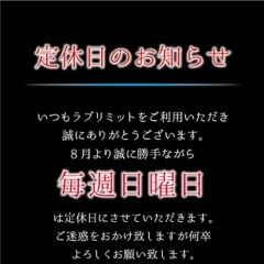 店休のお知らせの写真1枚目