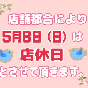 5月2日の写真3枚目