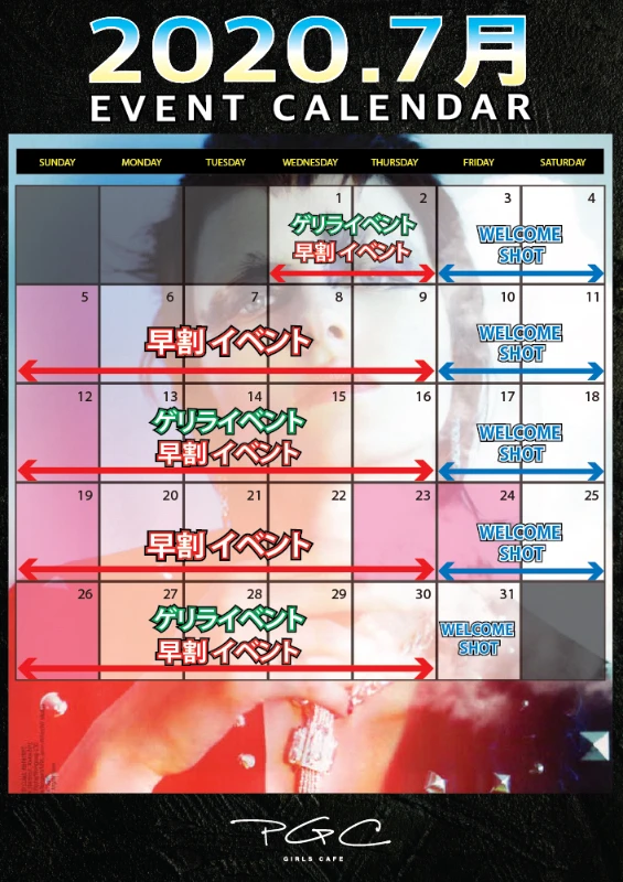 7月28日(火)