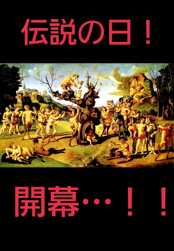 初回4千円込！？【伝説の日】開幕です…‼↓　