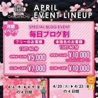 4月21日新着情報‼️イベント盛りだくさん🤎の写真3枚目