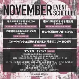 11月1日(日)の写真2枚目