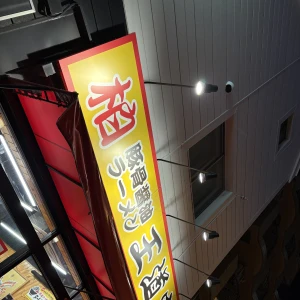 2025.1.9の写真1枚目