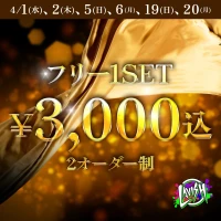 4/20(月) 出勤8名💕ブログ限定大特価掲載中‼︎の写真1枚目