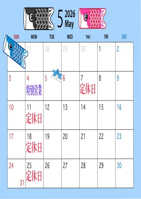 5月定休日のお知らせ