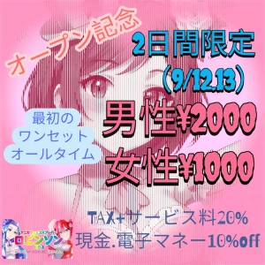 リニューアルオープンの写真1枚目