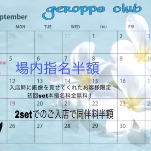 9月14日 水曜日の写真2枚目