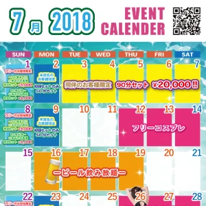 7月29日 日曜日の写真2枚目