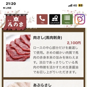 🐴🥩❤️‍🔥の写真1枚目