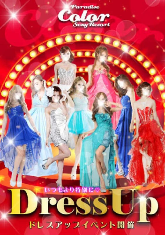 7/3(金).7/4(土)2日連続👗❤️ドレスアップイベント💛👗