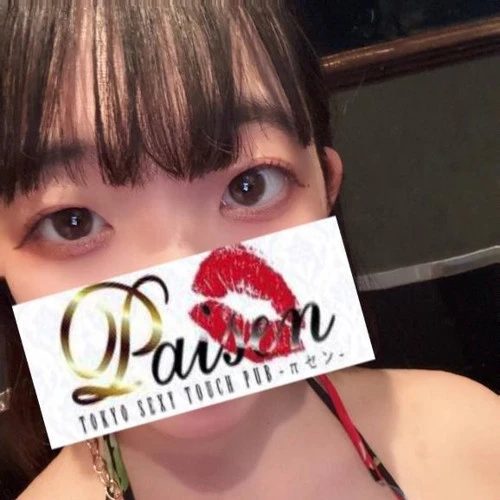 えみ