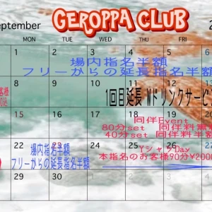 9月24日　水曜日の写真1枚目