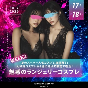 7月18日(土)の写真1枚目