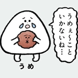 昨日は体調不良で休んでました😢の写真1枚目