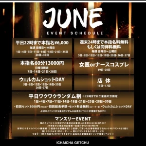 6月19日(金)の写真3枚目
