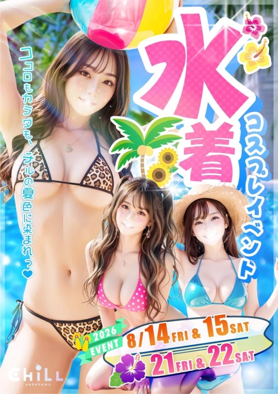 8月14日(金)⭐️5名⭐