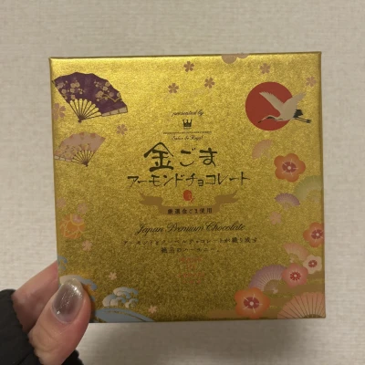 チョコ貰った🍫