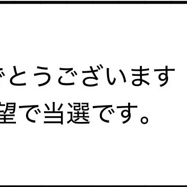 東京ドーム当選(✧︎:✧︎)✨✨✨