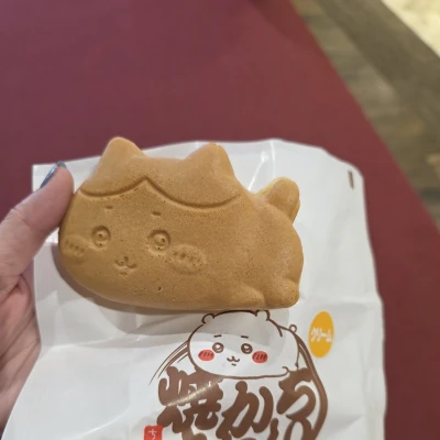 すい！