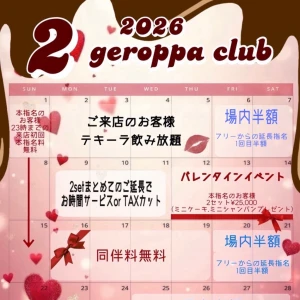 2月7日　土曜日の写真1枚目