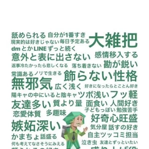 MBTI診断どのタイプ？の写真2枚目