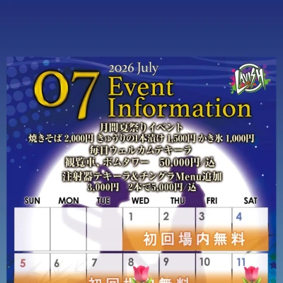 かなちゃんの出勤日▶︎8日、11日△、13日、16日、17日