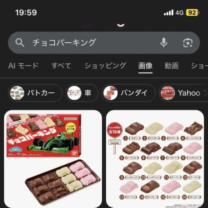 こんばんはあのです🍫の写真1枚目