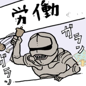 しゅっきん！の写真1枚目
