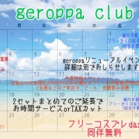 8月12日火曜日の写真3枚目