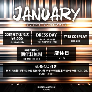 1月28日（水）の写真3枚目