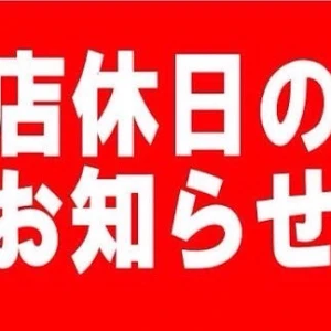 💡お知らせ💡の写真1枚目