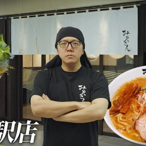8.4 みそきん本店🍥🍜♥️の写真1枚目