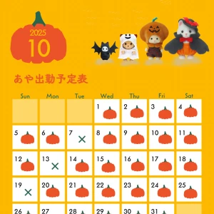 ◇10月 イベントカレンダー◆の写真2枚目