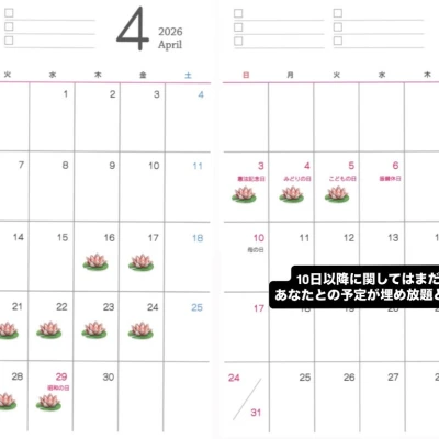 🪷出勤のお知らせ🪷